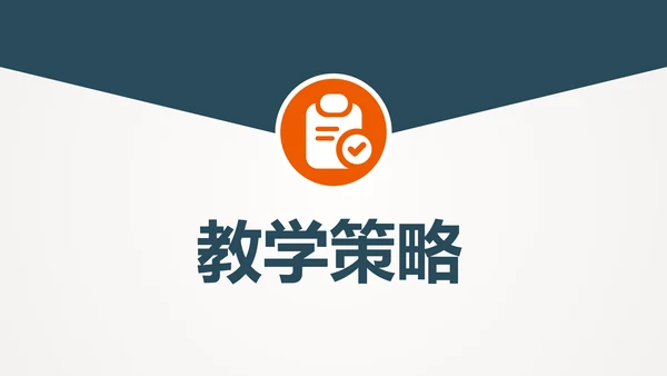 教学培训读书教学PPT课件