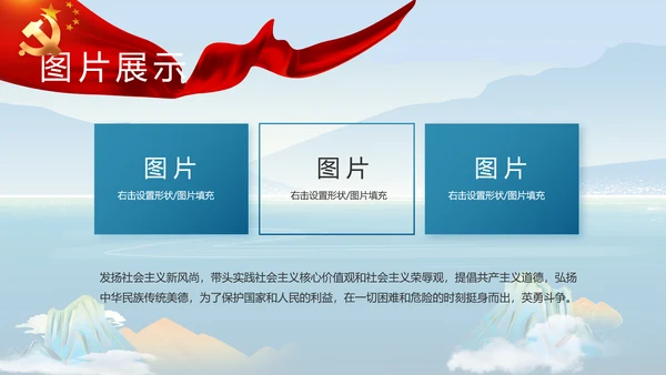 大气党风廉政建设和反腐斗争PPT