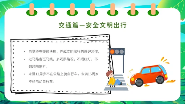 绿色简约插画51劳动节放假通知主题PPT模板五一劳动节