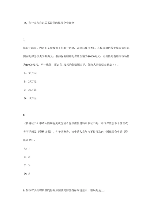 2023年河南省寿险理财规划师考试题.docx