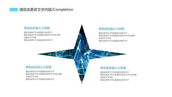 简约科技风商业计划PPT模板