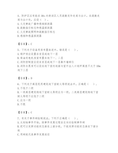 注册消防工程师之消防安全技术实务题库含答案（黄金题型）.docx