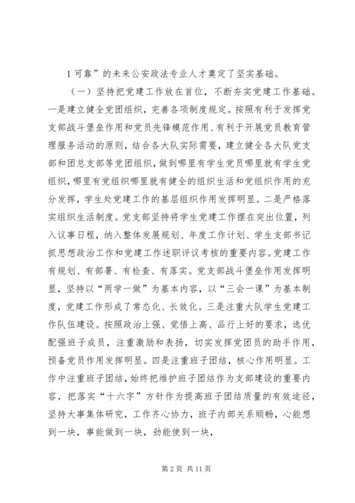 公司团委务虚会材料 (3).docx