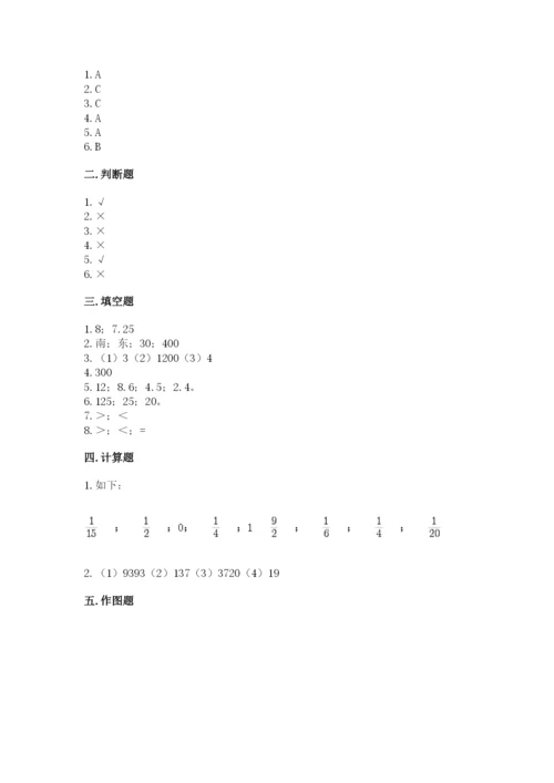 六年级数学上册期末考试卷附参考答案（轻巧夺冠）.docx