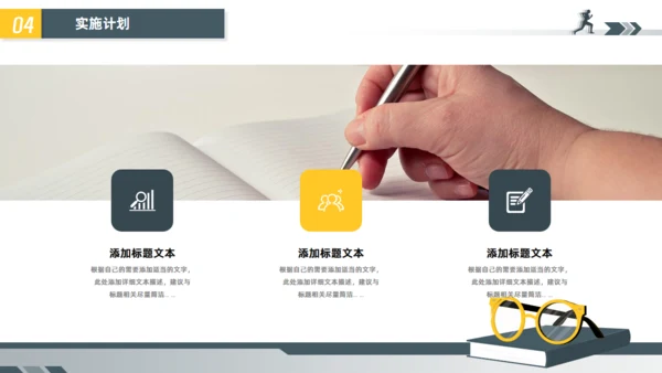 大学生教育教学职业生涯规划通用PPT模板