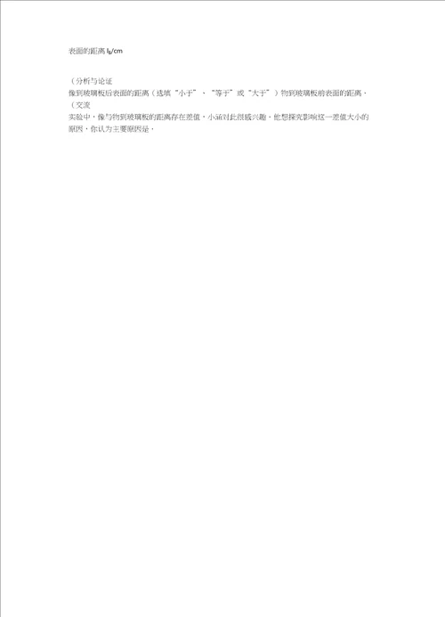 江西省抚州市20192020学年八年级上期末学业发展水平测试物理试题word无答案