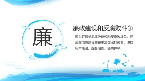 蓝色大气党建党支部年终工作汇报PPT