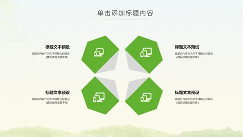 简约清爽餐饮下午茶甜点饮品动态PPT模板