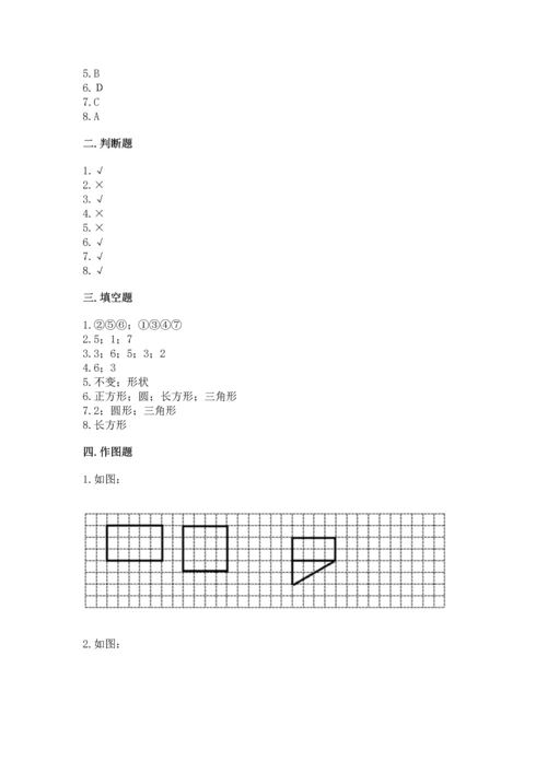 冀教版二年级下册数学第五单元 四边形的认识 测试卷精品【各地真题】.docx