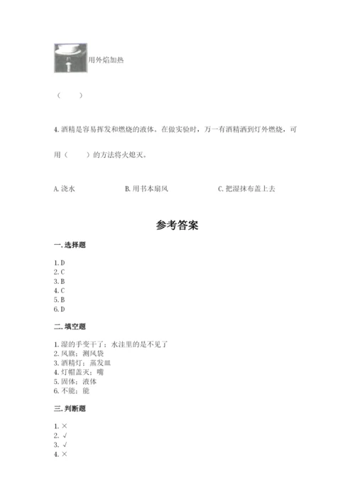 教科版小学三年级上册科学期末测试卷带答案（夺分金卷）.docx