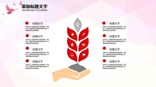 希望工程爱心助学公益献爱心通用PPT模板