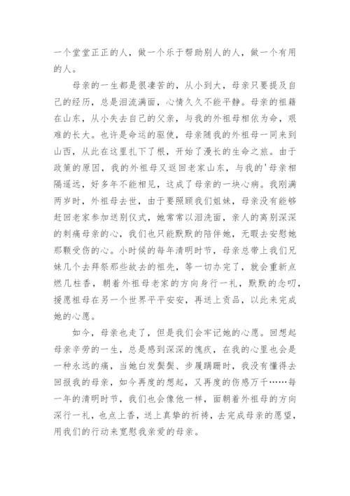 回忆母亲散文.docx