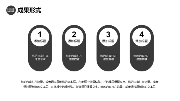 实用主义设计论文答辩通用PPT模板