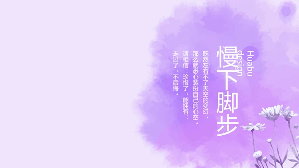 紫色创意墨迹春季旅游电子相册动态PPT