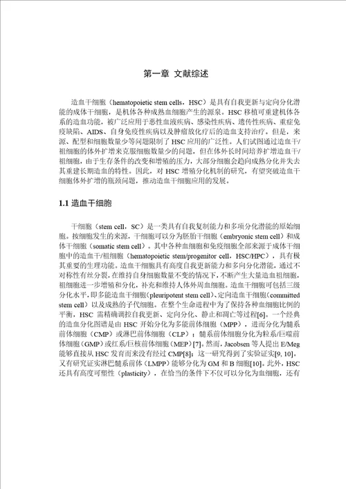 edag调控gata1稳定性及红系分化的作用研究