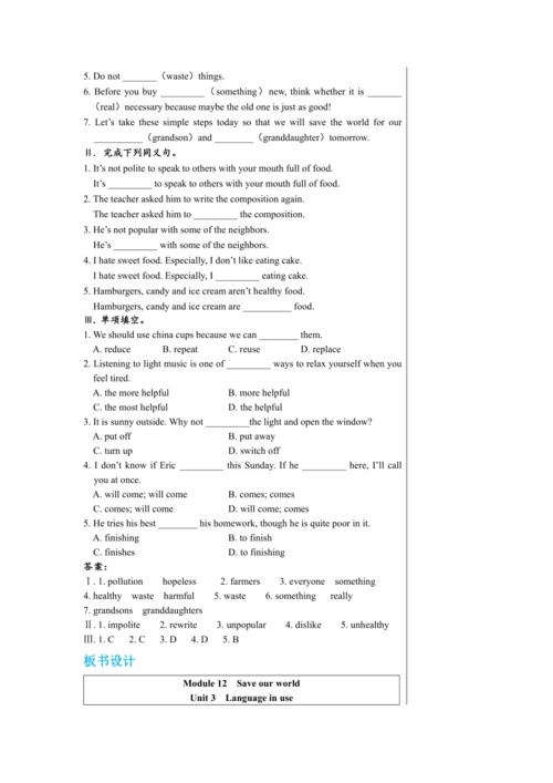 【轻松备课】外研版初中英语九年级上Module 12 Unit 3教学详案
