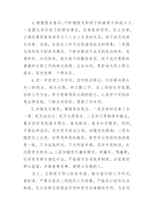 意识形态领域对照材料6篇.docx