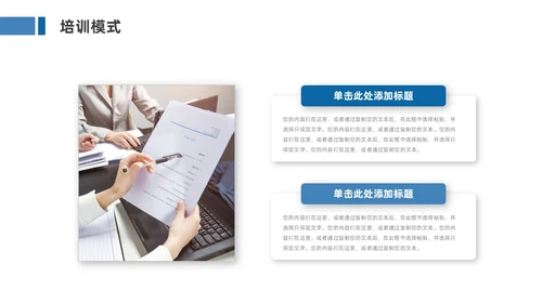 蓝色简约风培训学习汇报PPT模板学习分享