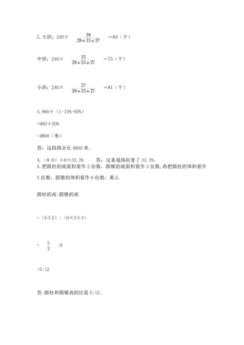 小升初数学应用题50道含答案（考试直接用）.docx