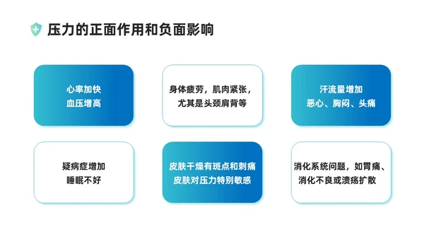 蓝绿色插画风管理好自己的健康培训课件健康管理