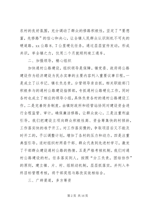 乡镇工作年终总结.docx