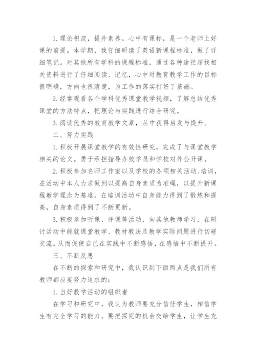 英语名师工作室个人工作总结.docx