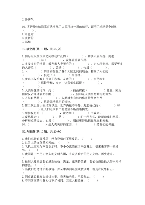 六年级下册道德与法治 《期末测试卷》含答案【新】.docx