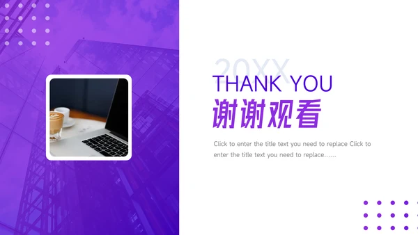 紫色简洁活动执行方案PPT模板