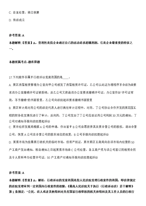 2021年03月中国科学院文献情报中心博士后招收40人冲刺卷（含答案解析）