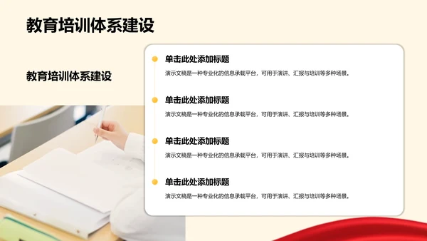 红色革命历史教育主题班会PPT