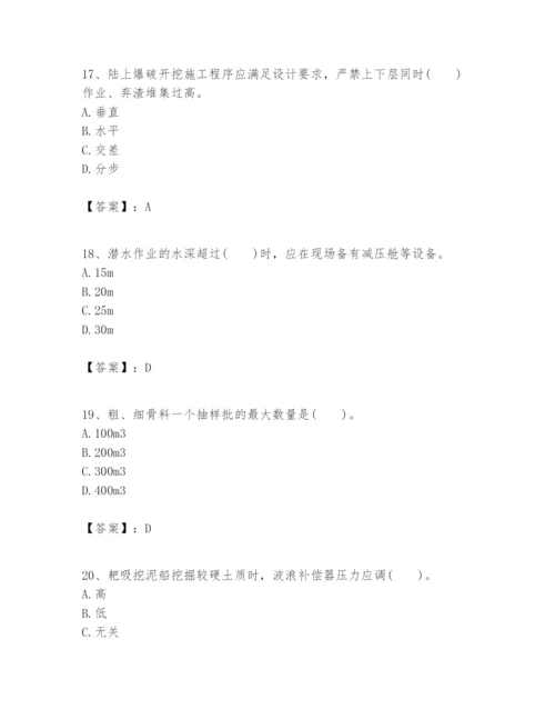 2024年一级建造师之一建港口与航道工程实务题库word.docx