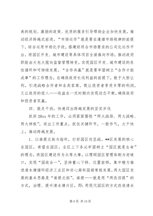 区委书记在区委三届六次全会暨经济工作会议上的讲话.docx