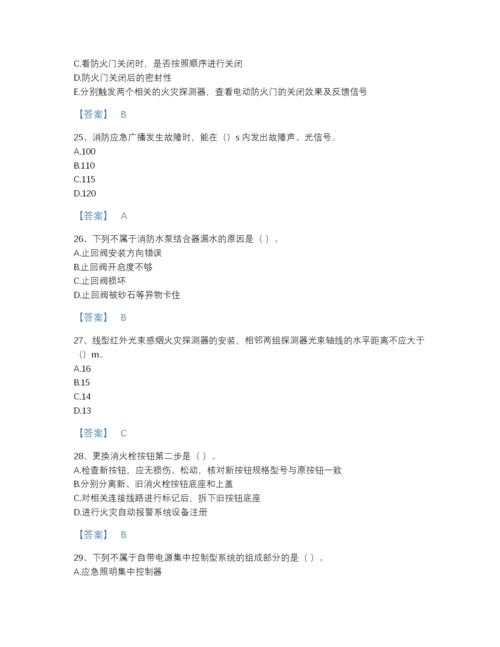 2022年河北省消防设施操作员之消防设备中级技能通关题库及一套答案.docx