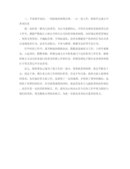 精编之年度工作参考总结保险公司工作参考总结范文.docx