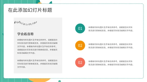 音乐公开课教育课件吉他通用PPT模板