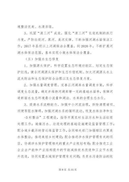 合村乡全面深化河湖长制工作方案.docx