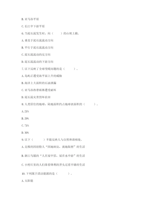 六年级下册道德与法治第二单元《爱护地球 共同责任》测试卷带答案（综合题）.docx
