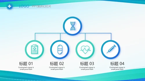 蓝色大气医疗医学患者用药安全动态PPT模板