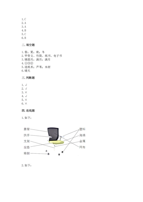 教科版二年级上册科学期末测试卷（能力提升）.docx