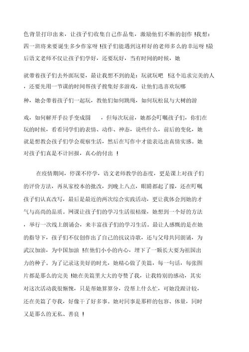 有关完美初二作文多篇