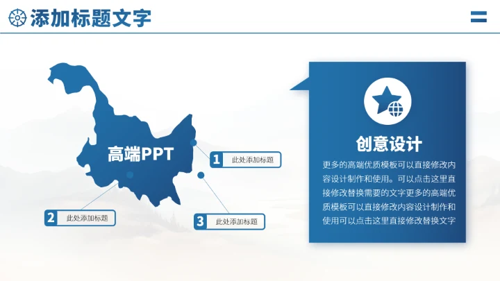 蓝色人事工作汇报PPT模板