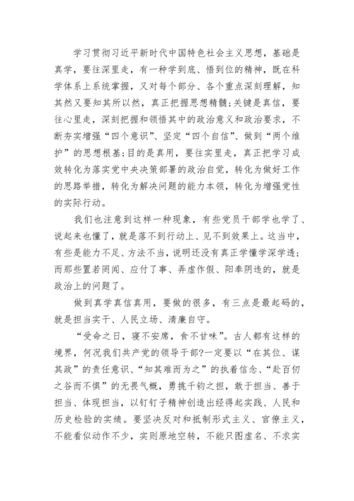 不忘初心牢记使命主题教育最大的收获作文范文精选5篇.docx