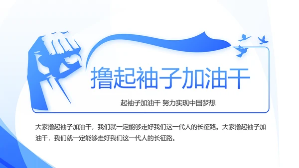蓝色民警警察面试自我介绍岗位竞聘动态PPT