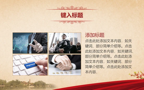 人说山西好风光摄影大赛活动方案通用PPT