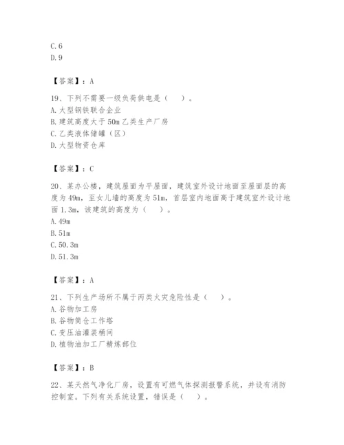 注册消防工程师之消防安全技术实务题库附答案（基础题）.docx