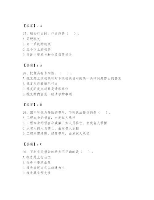 资料员之资料员基础知识题库带答案（轻巧夺冠）.docx