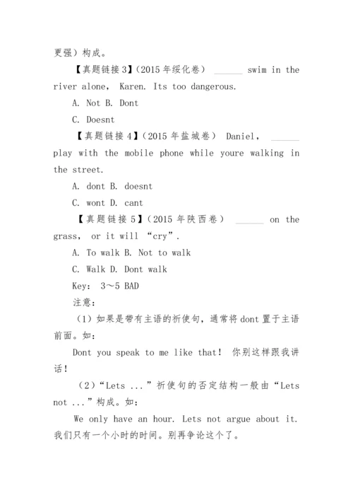 中考英语特殊句式归纳总结_英语知识点总结.docx