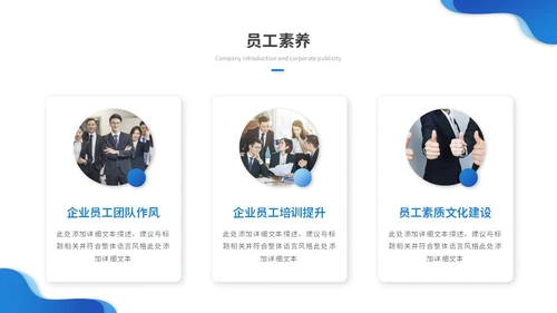 蓝色渐变商务企业介绍公司介绍产品介绍企业宣传ppt模板