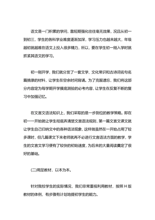 语文教学工作总结大全.docx