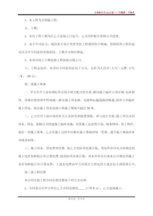 酒店中央空调安装施工合同(标准).docx